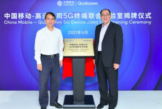 中国移动与高通公司成立5G终端联合实验室加速5G终端普及
